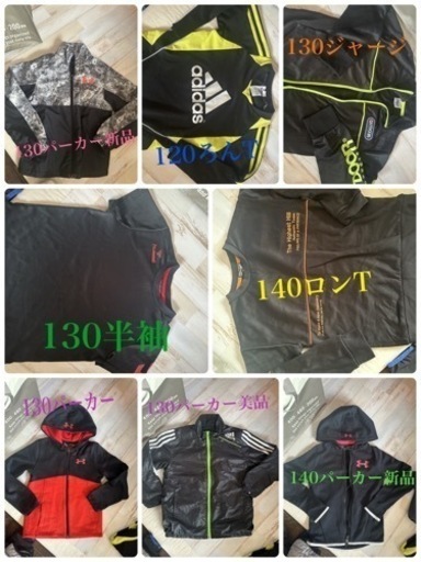 男の子服まとめ売り 130.140他