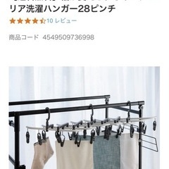 ■3/20まで■カインズ洗濯ハンガーCAINZ幅が変えられる洗濯...