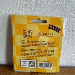 悠遊カード　台湾限定森永ミルクキャラメルの画像