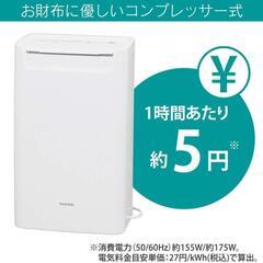 【電気代安い】アイリスオーヤマ(IRIS OHYAMA) 除湿機 衣類乾燥 除湿器 コンプレッサー式 強力 タイマー付 静音設計 オートルーバー 除湿量 6.5L ホワイト DCE-6515

