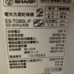 【決まりました】シャープ製洗濯機６Ｌの画像