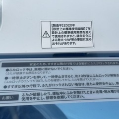 冷蔵庫洗濯機　セット 2020年製