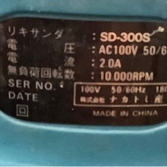 リキサンダ　SDー300S  リサイクルショップ宮崎屋　佐土原店　25.7.29Fの画像
