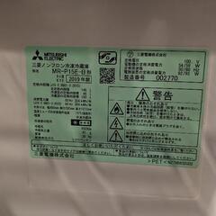 MITSUBISHI 冷蔵庫 MR-P15E-B 2019年製