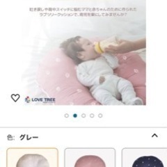 背中スイッチ防止！赤ちゃんラブツリークッションの画像