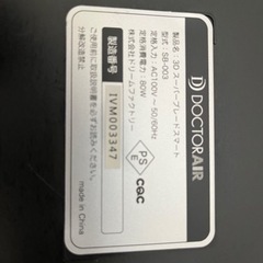 DoctorAir 3Dスーパーブレードスマート SB-003の画像