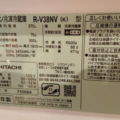 日立 HITACHI R-V38NV(K) [ブリリアントブラック]の画像
