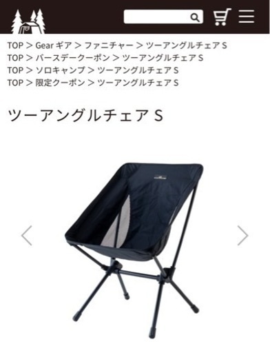 ■3/20まで最終値下げ ■OGAWA ツーアングルチェア S