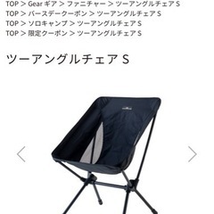 ■3/20まで最終値下げ ■OGAWA ツーアングルチェア S