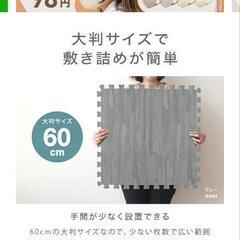 クッションフロア　クッションマット　ラグの画像