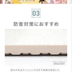 クッションフロア　クッションマット　ラグの画像