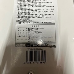 折り畳みイス  チェア YZX-F05DXの画像