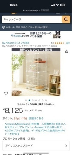 全新品WAG キャットケージ　2段