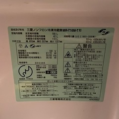 家電 キッチン家電 冷蔵庫の画像