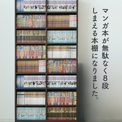 山善 コミックシェルフ(本棚)の画像