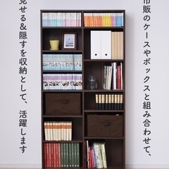 山善 コミックシェルフ(本棚)の画像