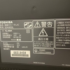 液晶テレビ　東芝REGZA 4月27日までの画像