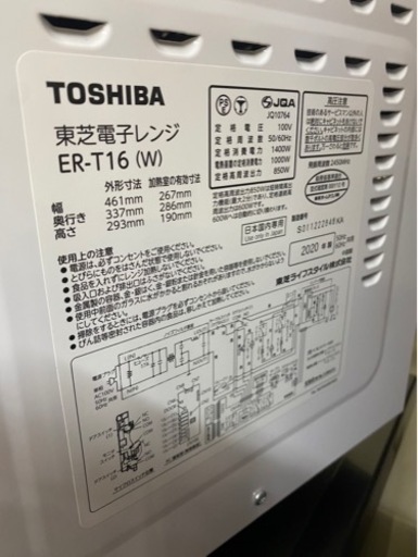 アース万代店2020年製★極上美品 中古★東芝 16L フラットテーブル トースト機能付き!!オーブンレンジ【ER-T16-W】