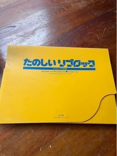 リブロック値下げ