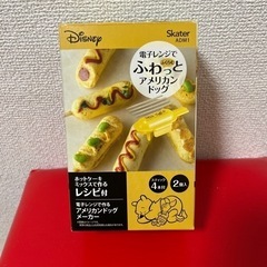 プーさん　電子レンジでふわっとアメリカンドッグメーカー