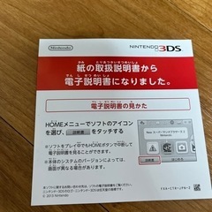 3DSソフト　ポケットモンスターサンの画像