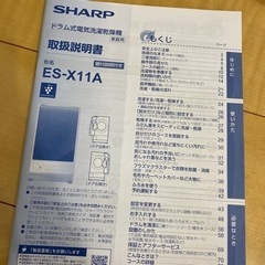 シャープ　ドラム式洗濯機　風呂水吸水ホースの画像