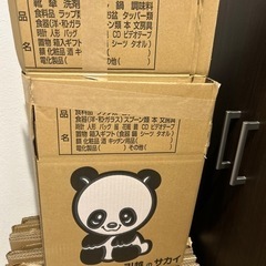 ダンボール　取りに来ていただける方