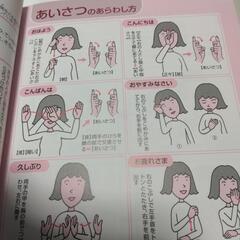 ＊ すぐ使える＊手話の本の画像