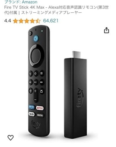 ファイヤースティックtv3世代
