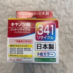 プリンターインクの画像
