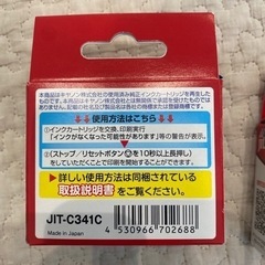 プリンターインクの画像