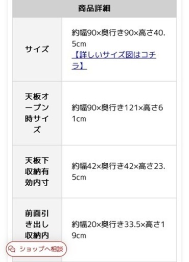 【引取限定】昇降式センターテーブル