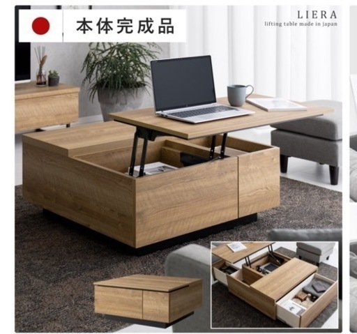 【引取限定】昇降式センターテーブル