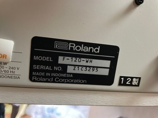 Roland 電子ピアノ　F-120WH 人気のホワイト2012年製配送可能