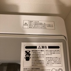 6kg全自動洗濯機（NTR60 ホワイト）の画像