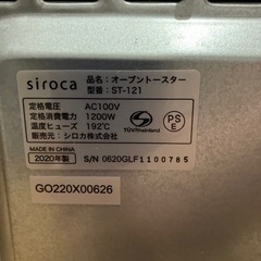 【値下げ】家電 キッチン家電 オーブントースターの画像