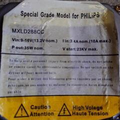 PHILIPS HIDキットの画像