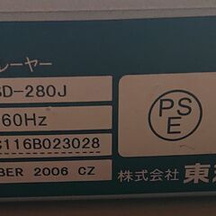 TOSHIBA SD-280J DVDプレーヤーの画像