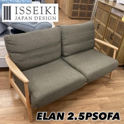 S103 ★ ISSEKI ELAN エラン 2.5Pソファ 幅155cm 布製