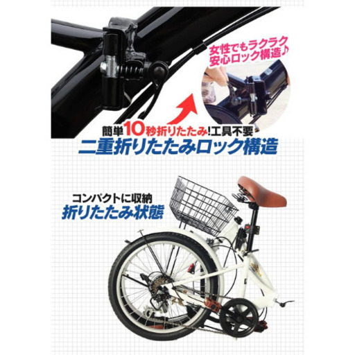 変速ギア付‼【20インチ】折りたたみ自転車