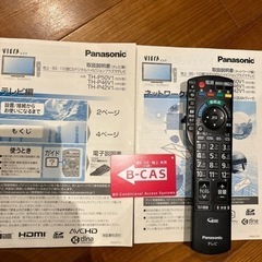 【終了】TV42型　Panasonic製　2009年製の画像