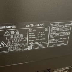 【終了】TV42型　Panasonic製　2009年製の画像