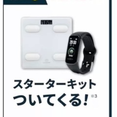 【未開封】チョコザップ　スターターキット　ちょこ活セット　の画像