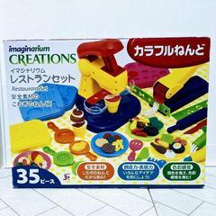 カラフルねんど　レストランセット