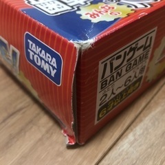 人生ゲーム　MOVE ムーブの画像