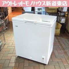 Haier 145L 冷凍ストッカー JF-NC145F-1 ホワイト 2021年製 ハイアール 上開き式冷凍庫 冷凍庫 新道東店