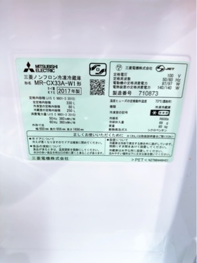 三菱　冷蔵庫　330L 2017年製