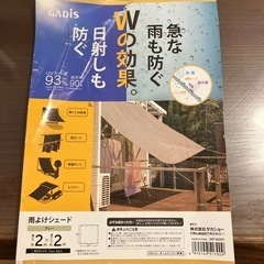 雨よけシェード　グレー2メートル× 2メートル