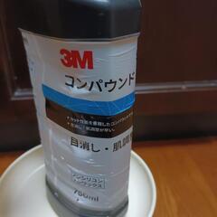 3M コンパウンド DC-1L 5936R
