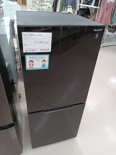 ★ジモティ割あり★ SHARP 冷蔵庫 SJ-GD15J 152L 22年製 動作確認／クリーニング済み TC2148